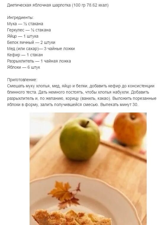 Можно ли есть яблоки утром