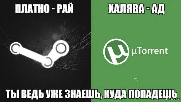 Рай Мем. На чужом горбу в рай не въедешь. На чужом горбу в рай картинки. Мем в раю. Включи где секрет