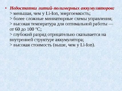 Литий биологическая роль