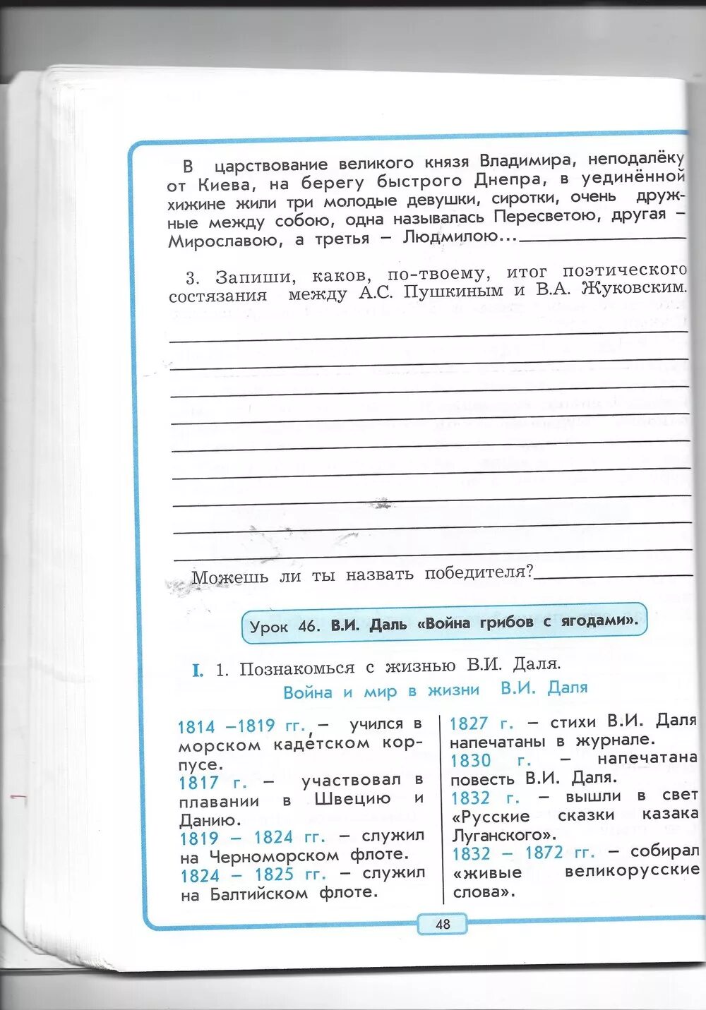 Орфографическая тетрадь 4 класс бунеев. 4 класс бунеев тетрадь. Литература рабочая тетрадь 4 класс бунеев бунеева чиндилова. Литература рабочая тетрадь 4 класс бунеев бунеева чиндилова. Литература рабочая тетрадь 4 класс бунеев бунеева чиндилова.