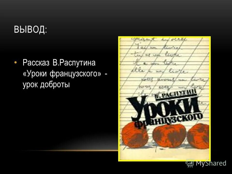 вино сухое красное совиньон шардоне. распутин в. вино уроки французского. вино уроки французского. как играть в замеряшки.