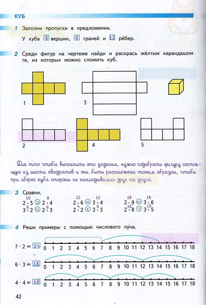 Математике 3 класс рабочая тетрадь стр 42. Дорофеев математика 4 класс рабочая тетрадь 1 часть стр 4-5. Гдз математика 1 класс 2 часть рабочая Дорофеев Миракова бука. Математика 4 класс рабочая тетрадь Дорофеев Миракова бука стр 44. Г. В.Дорофеев т.н. Миракова т.б бука рабочая тетрадь с 7.