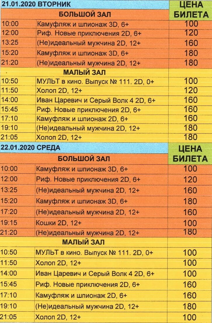 Атмосфера кинотеатр расписание сеансов на завтра. Кинотеатр дк корабел керчь. дк корабел афиша. кинотеатр керчь афиша. кинотеатр керчь расписание.