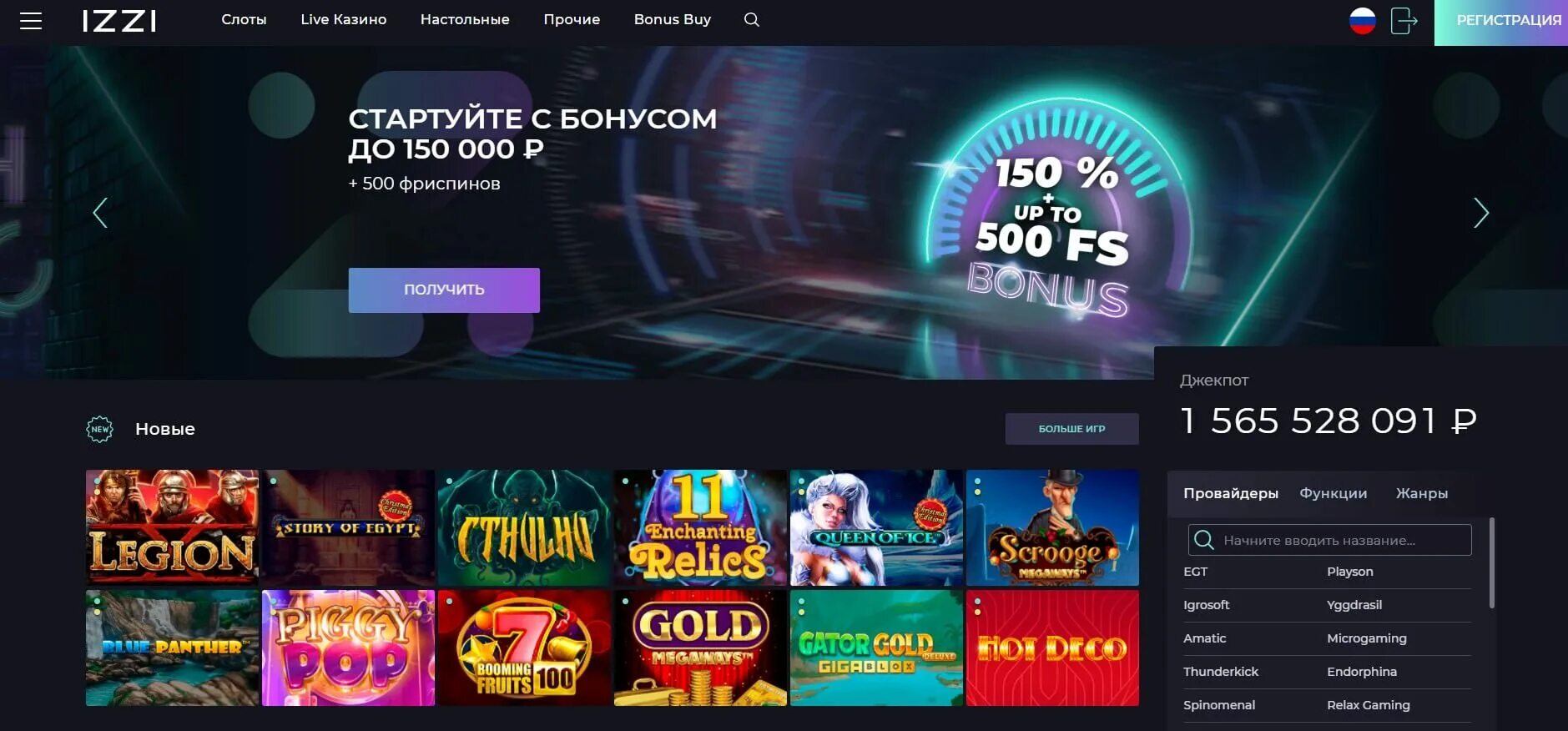 Casino x официально андроид рабочее зеркало. ИЗИ казино izzicasino84.com. Промокоды на казино izzi. Бонусы казино. Топ сайтов казино.