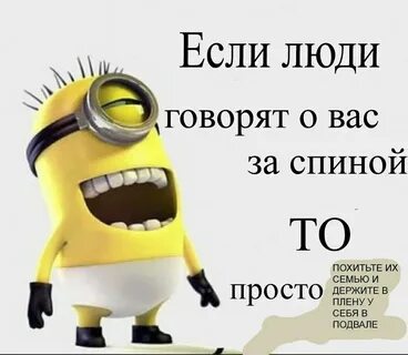 Мемы с миньонами