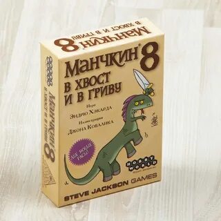 И в хвост и в гриву