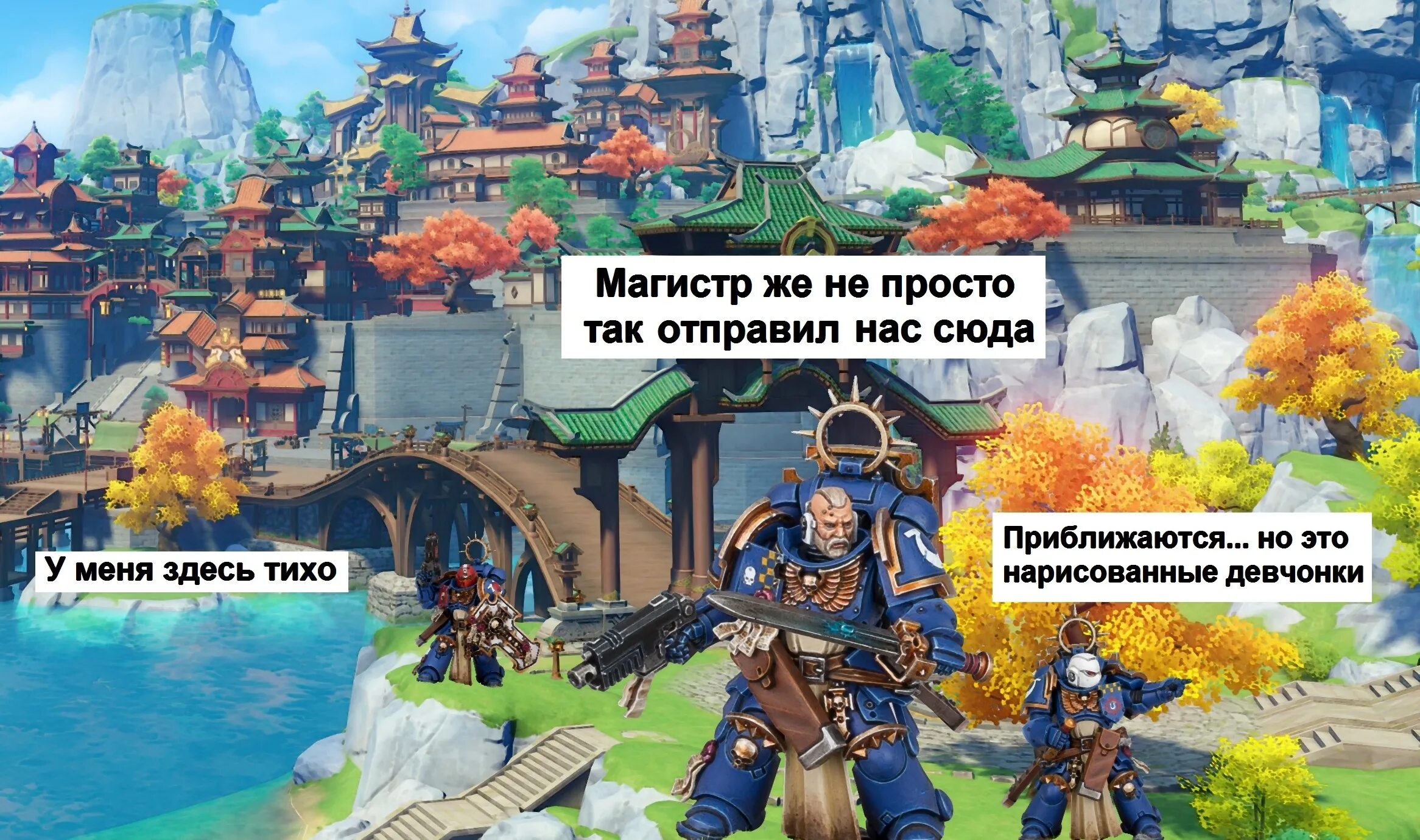 Геншин если немного подумать можно сделать прорыв. Геншин импакт вархаммер. genshin impact warhammer 40000. warhammer x genshin impact. warhammer genshin impact crossover.
