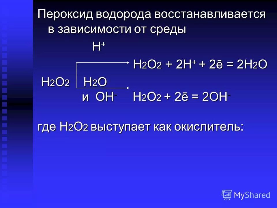 Rb2o h2o. H2o2. «Бакрил» - высокопрочная акриловая пластмасса,. Пероксид водорода. Акриловая кислота h2o2.