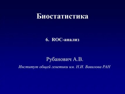 Разбор зависят