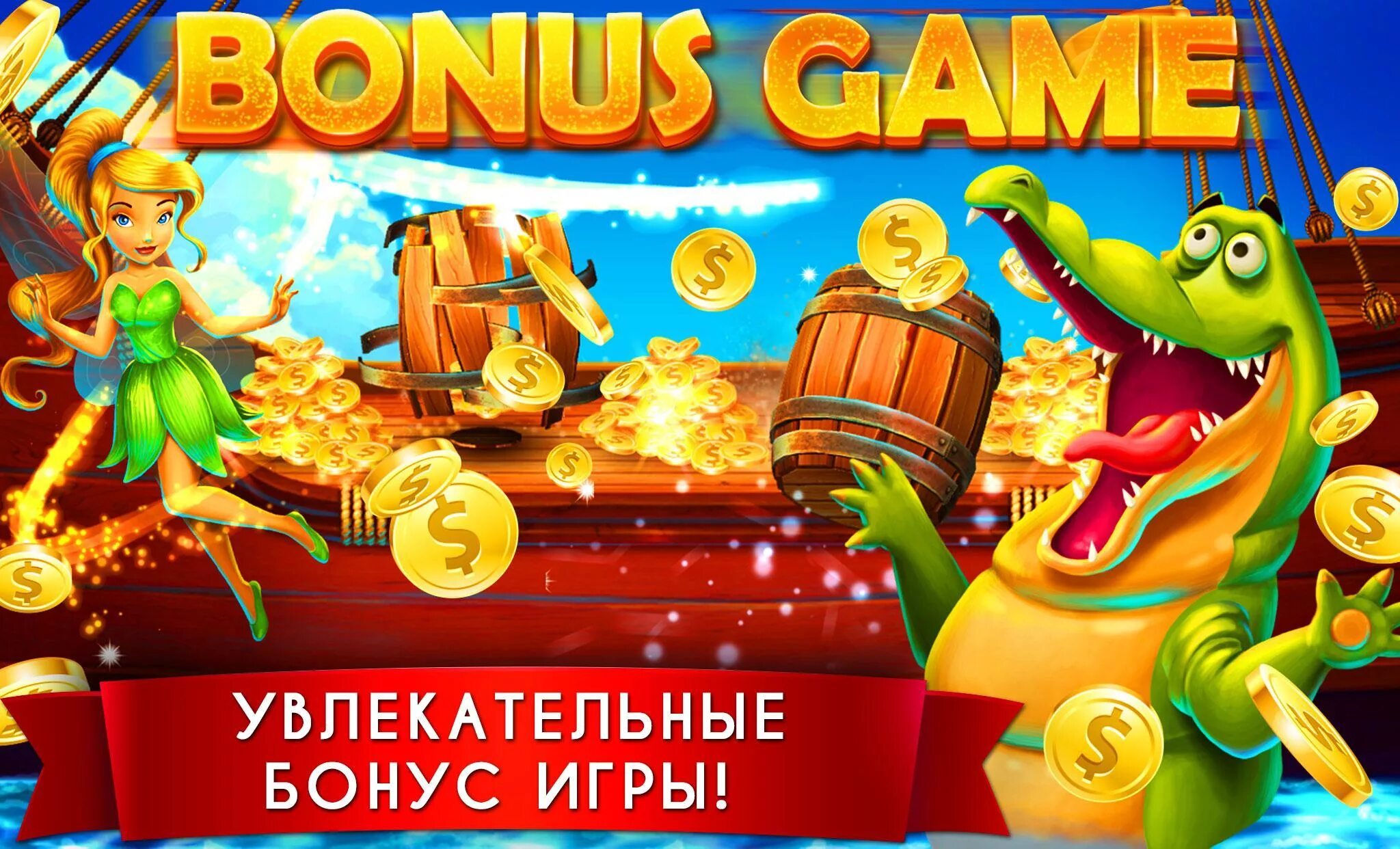 Оскар слоты. Игровые автоматы. Оскар Слотс. Игровой автомат Oscar. Бонус гейм Oscar Slots.