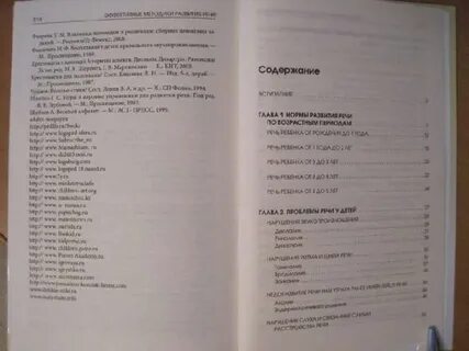 Методика развития речи алексеевой