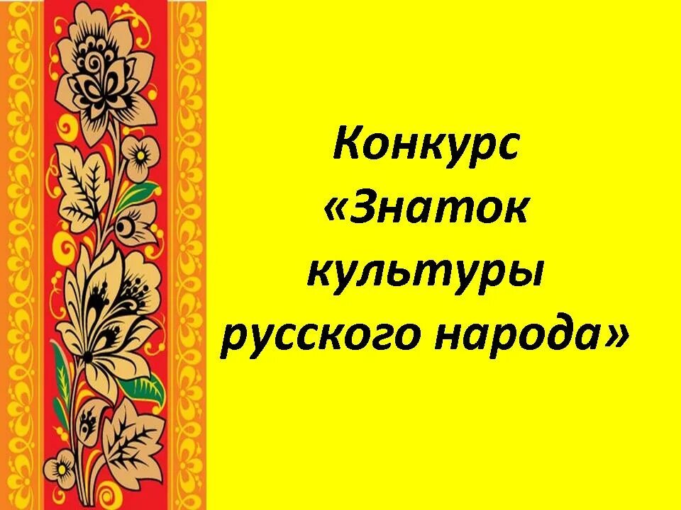 Знатоки искусства картинки для презентации. Игра знаток. Знаток нашей культуры шесть. Знатоки математики. Знаток нашей культуры шесть.