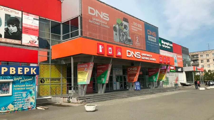 днс н тагил. днс нижний ломов. днс гипер нижний тагил. Dns нижний ломов. тц феникс нижний тагил фрунзе 56.