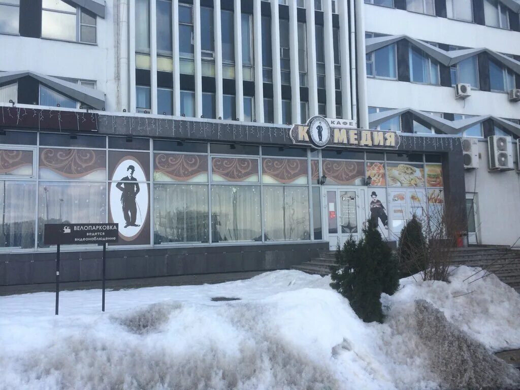 кафа комедия. суббота в кафе. кафа комедия. кафе комедия минск. кафе комедия минск.