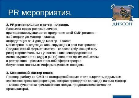 Разослать пресс релиз