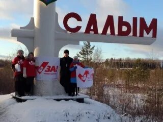 Погода в салыме на месяц