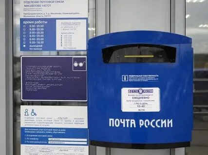 Почта пригородный оренбург