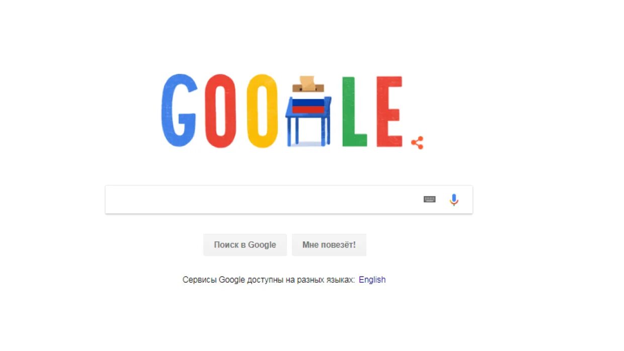 Гугл доступен