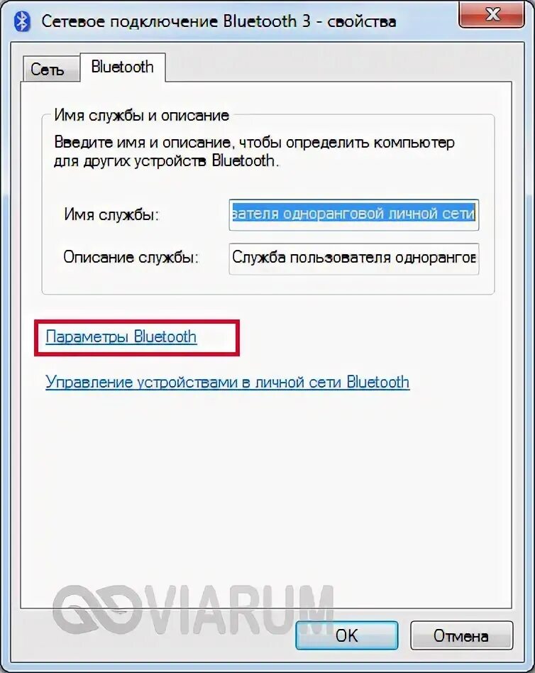 При подключении через блютуз нет звука. Сетевое подключение блютуз нет подключения. как включить блютуз на виндовс 10. что делать если на компьютере нет блютуза. как подключить мышь к ноутбуку через блютуз.