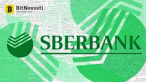 Сбер депозитарий