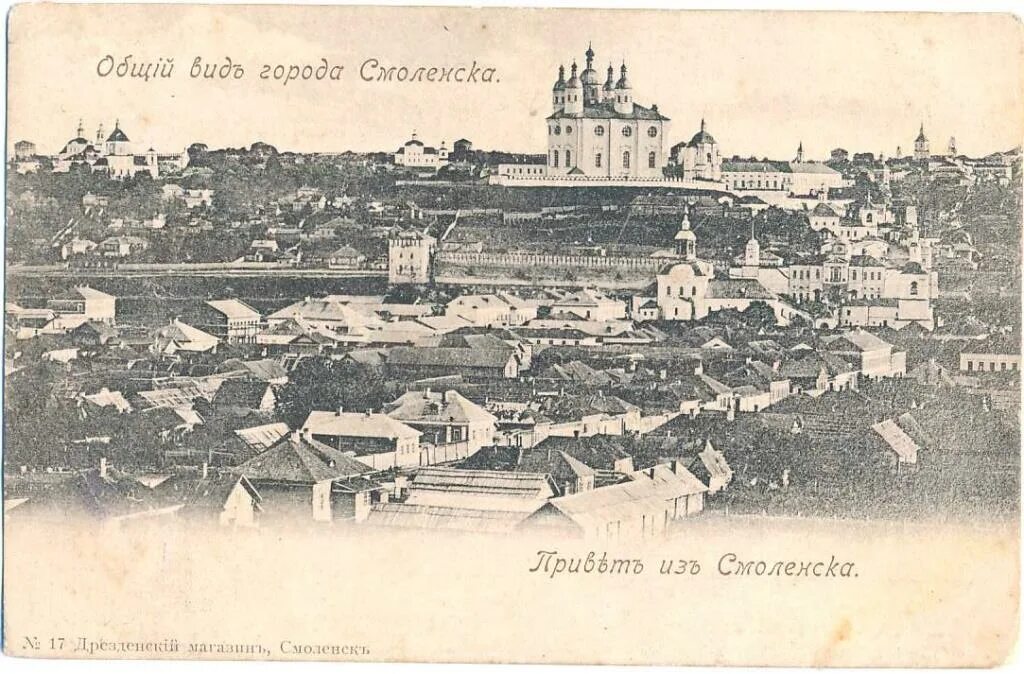 Смоленск 19 века. Смоленск история кратко для детей. Смоленск в 20 веке. Смоленск в 20 веке. Смоленск презентация.