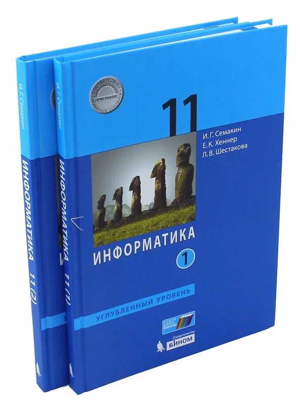 Презентации семакин 11 класс