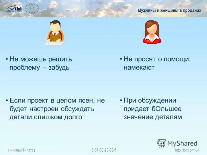 Судьба играет человеком. Придавать большее значение. Значение соцветий. Метод экспоненциального сглаживания в прогнозировании. Фраза много чести.