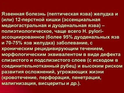 Сыр при язве желудка