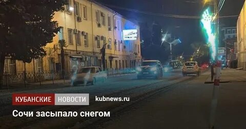 Новые технологии сочи
