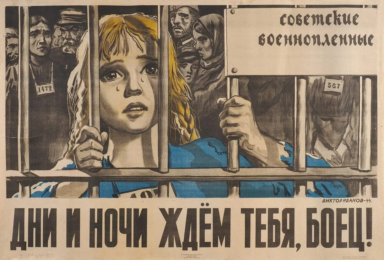 Лозунг голубых