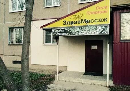 Офис арзамас