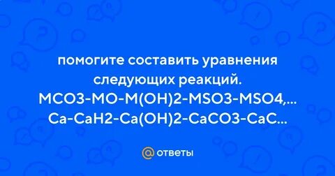 Cah2 o2 ca oh 2