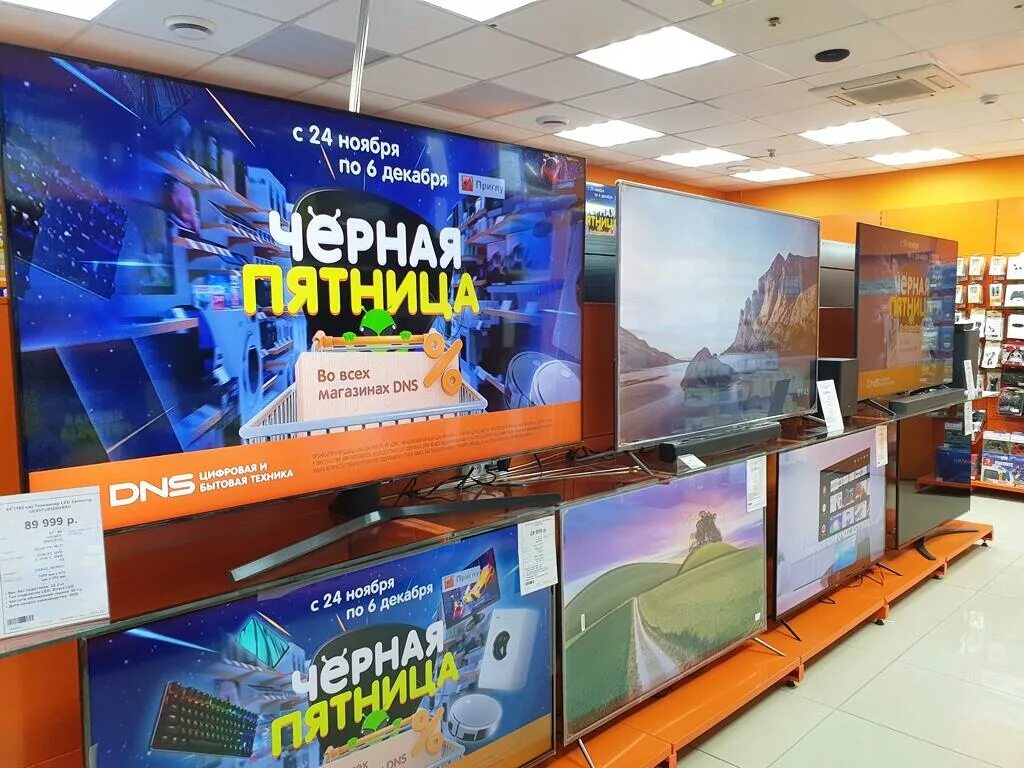 гудзон новый уренгой магазины. Dns новый уренгой. днс новый уренгой каталог товаров в наличии. днс новый уренгой каталог товаров. интернет магазин бытовой техники dns.