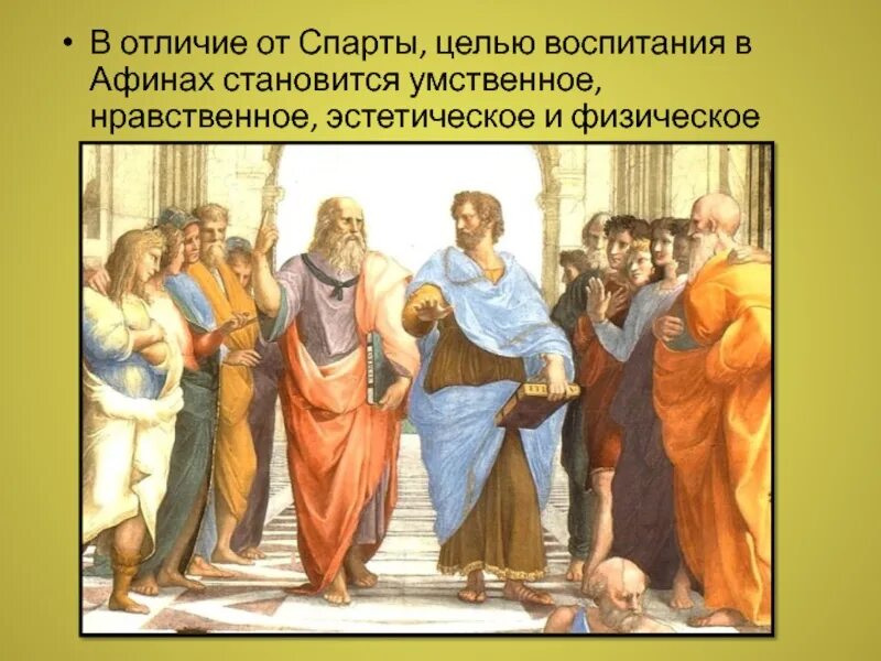 Спартанская и афинская системы. Спартанская и афинская система. Спартанская и афинская система. Полис ареопаг архонты демос. Различия спарты и афин таблица.