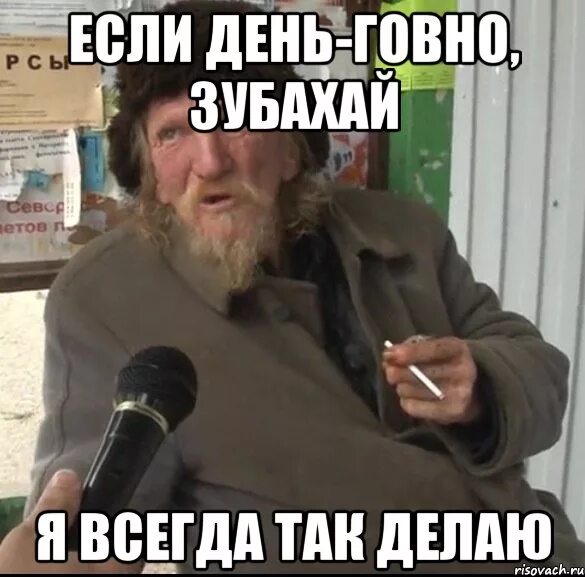 Если бы так была всегда