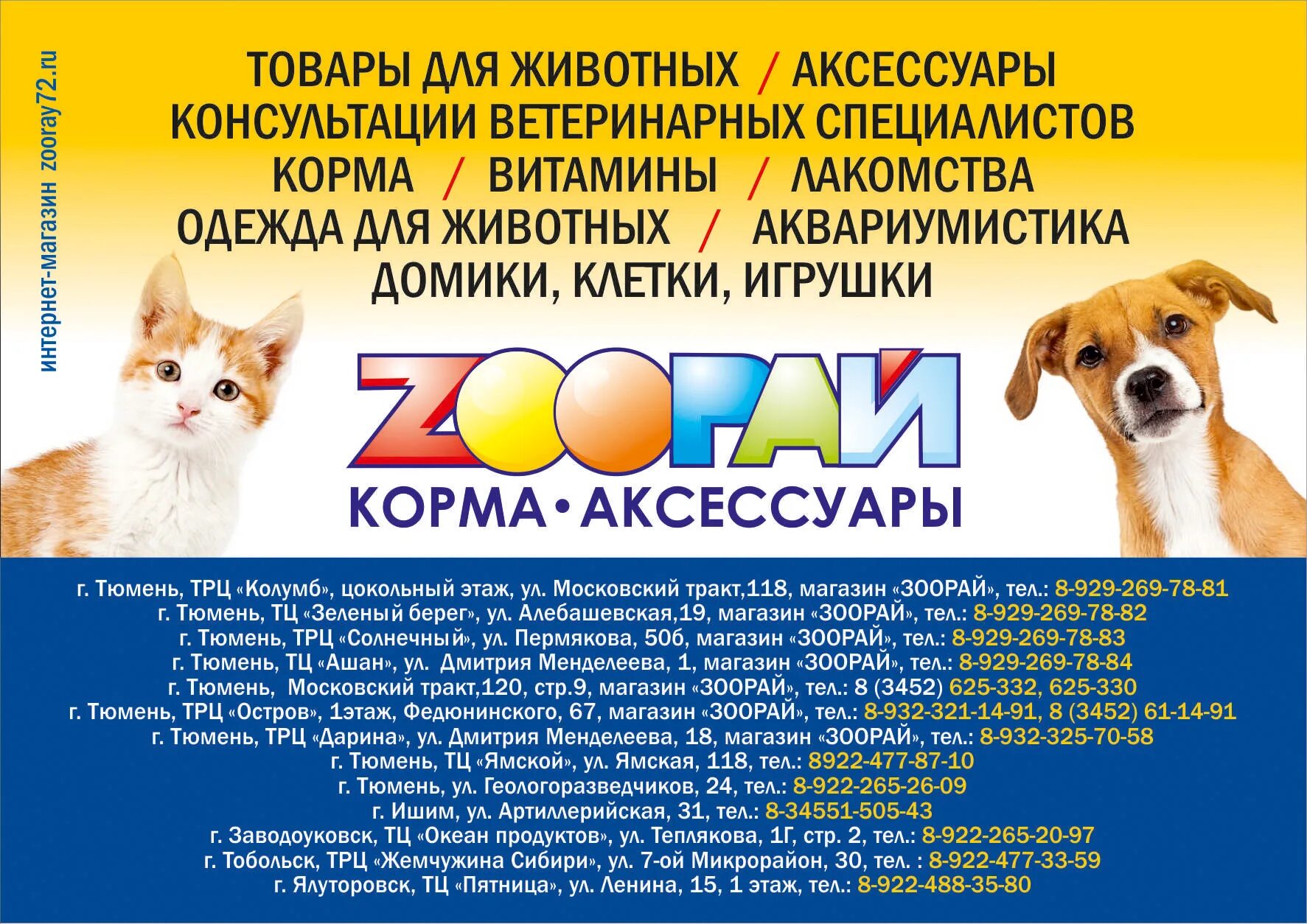 зоорай виртуальный рай для животных