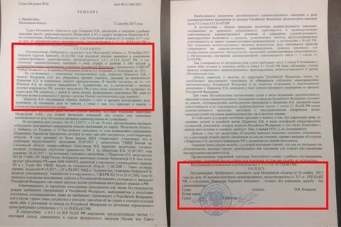 Постановление о депортации