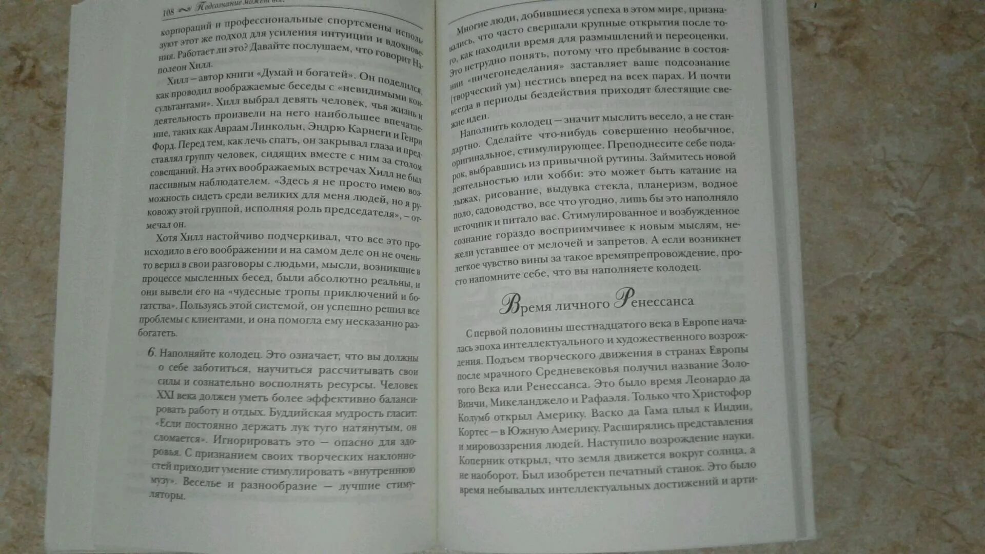 Новая земля книга кехо. Самая большая книга про подсознание. Кехо отношение к деньгам 10 негативных мыслей. Подсознание может все John Kehoe book read.