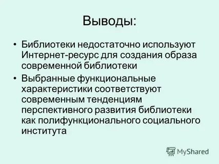 Недостаточно принятый