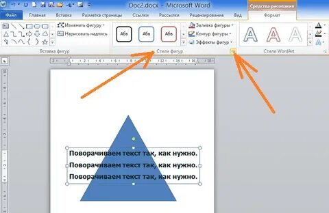 Как пишется слово фигура