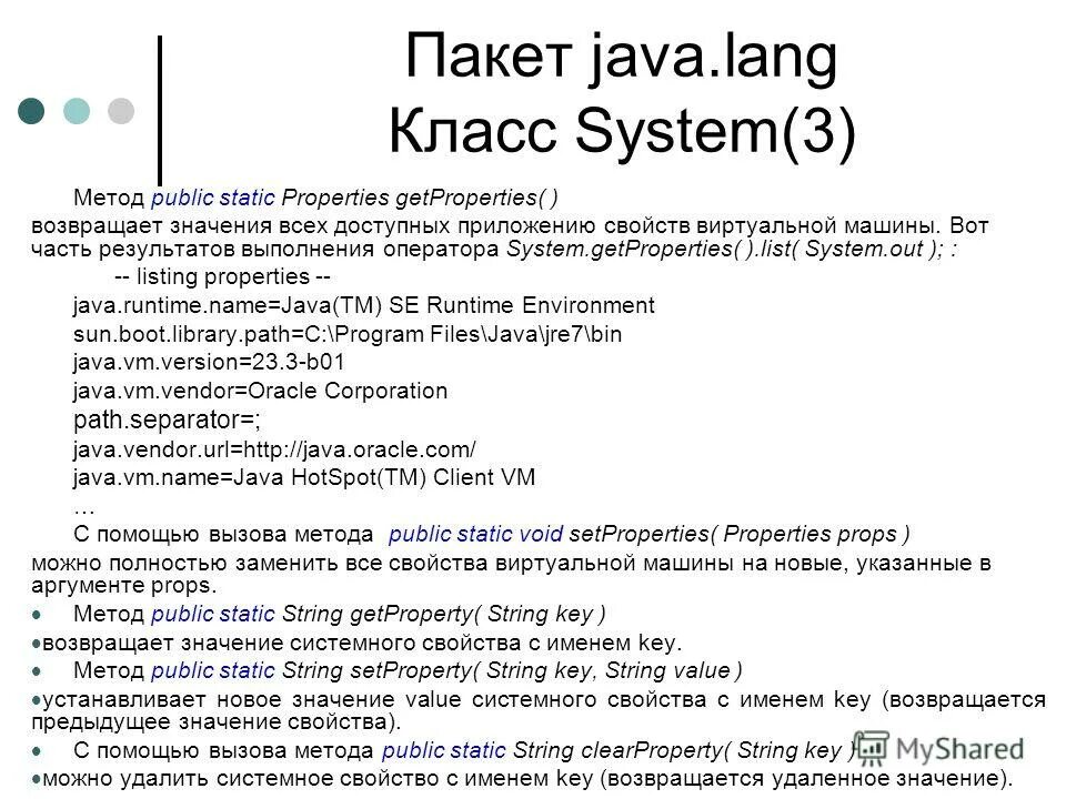 Java lang class. Java lang class