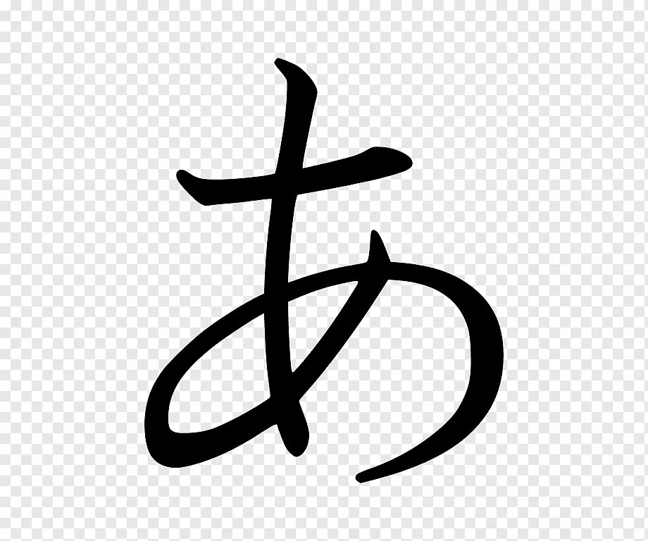 Японские символы хирагана. Китайские иероглифы буквы. Японская буква ю. Буква т на японском. Алфавит японского языка с переводом на русский.