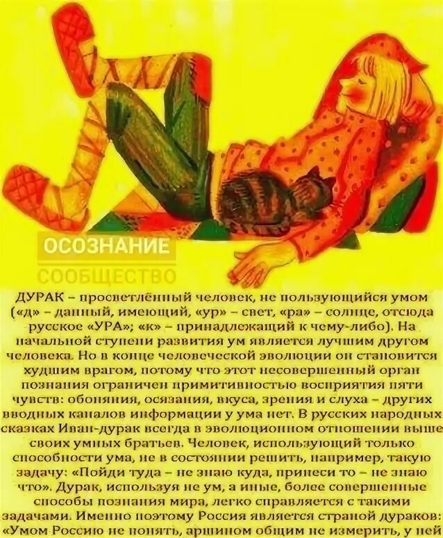 Пользоваться умом. Имей смелость пользоваться собственным умом. Пользоваться умом. На свете не единому уму имевшему учительскую. Пользоваться умом.