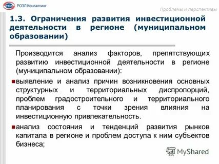 Инвестиционная деятельность и управление проектами