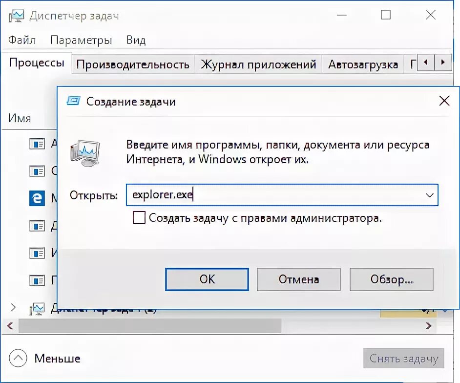 Не найден файл сценария windows 10. Не удалось найти файл сценария. диспетчер задач vbscript. как запустить рабочий стол через диспетчер задач. как открыть explorer через vbs.