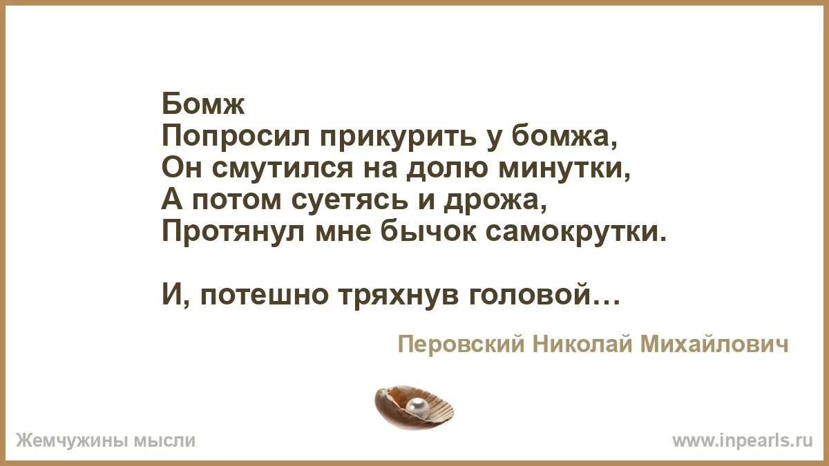 Я бычок подниму текст