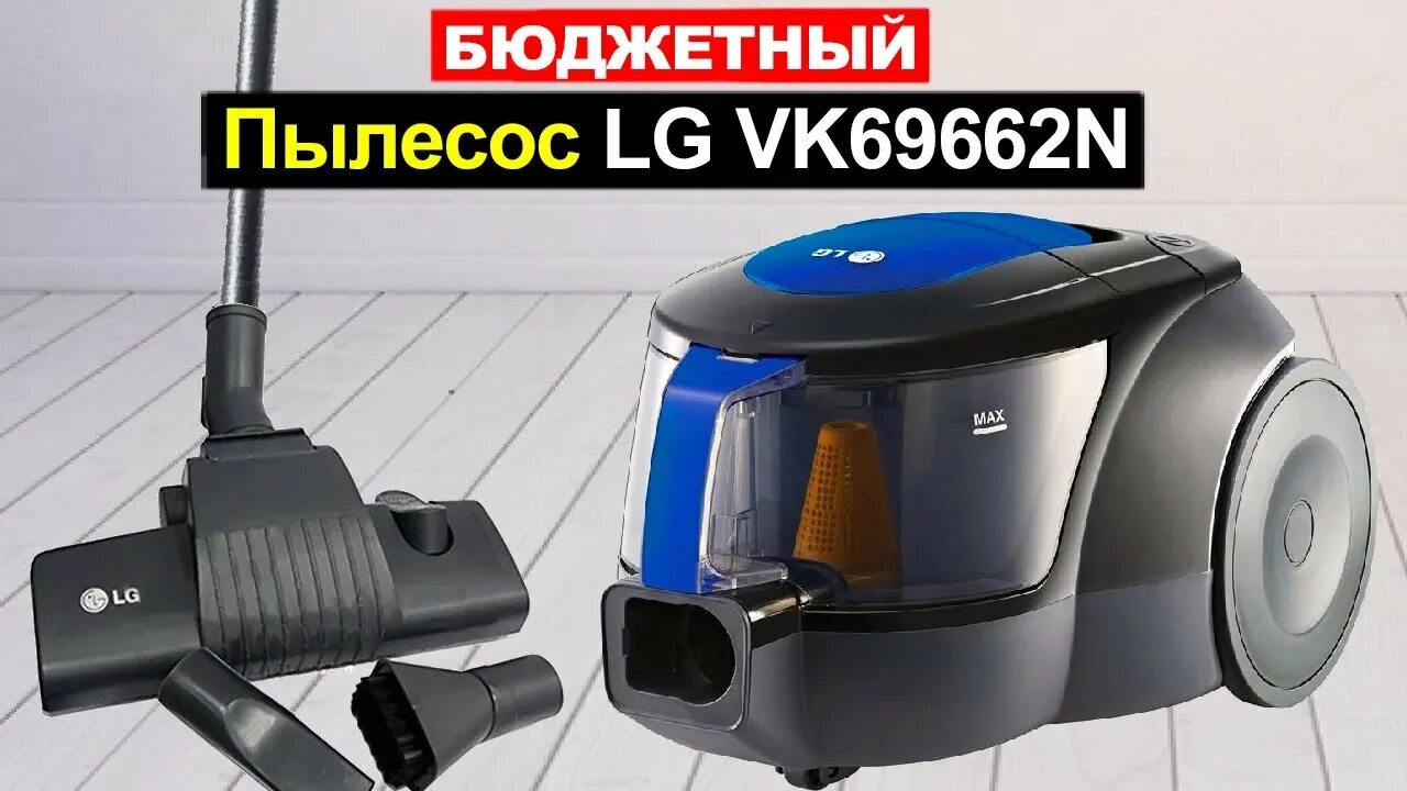 Обзор бюджетных пылесосов