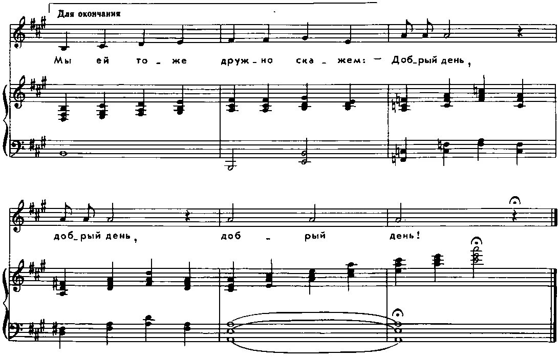 Слово музыка раньше. Дубравин добрый день Ноты. Муз. Я.Дубравина, сл. В.Суслова «Колобок».. Муз Дубравина сл Суслова джаз. Ноты песни добрый день Дубравина.