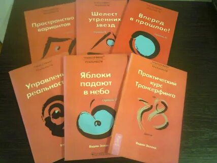 Яблоки с неба книга