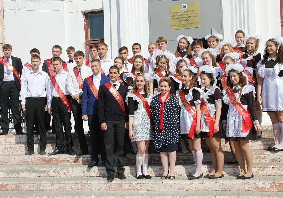 4 школа еманжелинск сетевой. еманжелинск школа 4 директор. школа филиал еманжелинск. школа 2 еманжелинск. школа 4 еманжелинск.